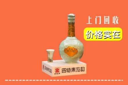 绵阳安州区回收四特酒