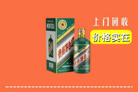 绵阳安州区回收纪念茅台酒